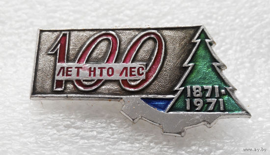 100 лет НТО Лес #0610-OP14