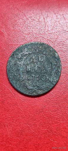 Деньга 1750 год.