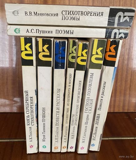 Серия классики и современники
