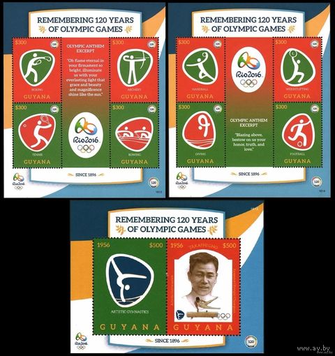 2016 Гайана 9241-9244KL+9245-9248KL+B959 Олимпийские игры 2016 года в Рио-де-Жанейро 37,00 евро