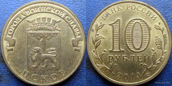 РФ. 10 рублей 2013 года. ГВС. Псков.