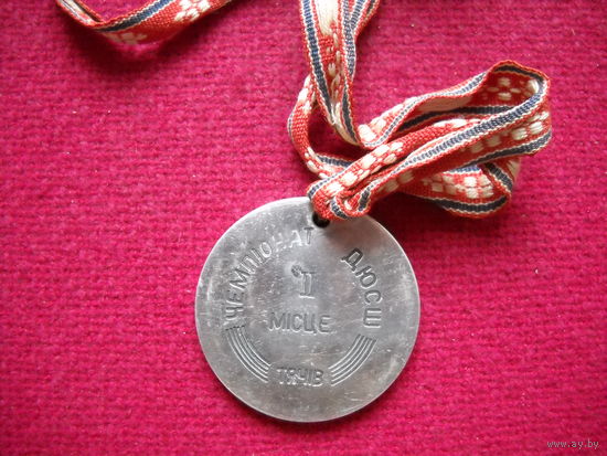 Медаль. Чемпионат ДЮСШ. 2 место.