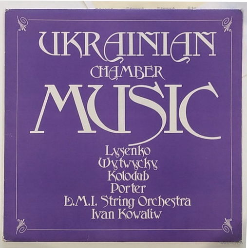 Ukrainian Chamber Music / Украинская камерная музыка, LP 1984