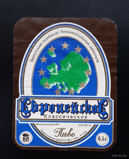 Пивная этикетка