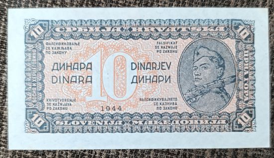 10 динаров 1944 года - Югославия - UNC