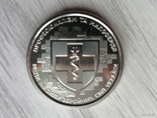 Украина 10 мед. силы, чек. блеск с рубля