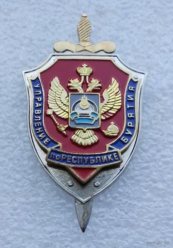 ФСБ России. Управление по республике Бурятия. Тяжелый металл.