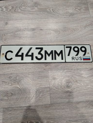 Номерной знак