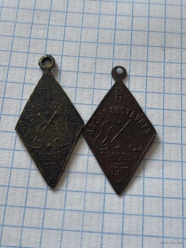 Жетоны ри, с рубля, три дня