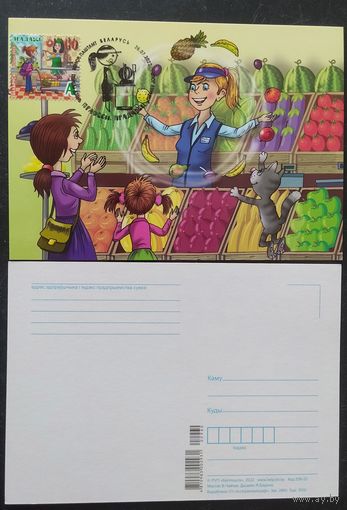 Беларусь 2022 КМ продавец .