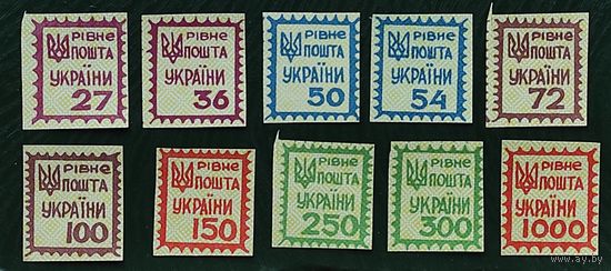 Марки с надпечатками 90-х, Ровно 10м, с 1 рубля без мин.