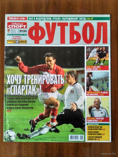 Футбол 17-2008