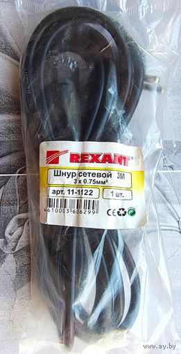 Кабель питания. 3 метра. Шнур сетевой компьютерный. Rexant 11-1122