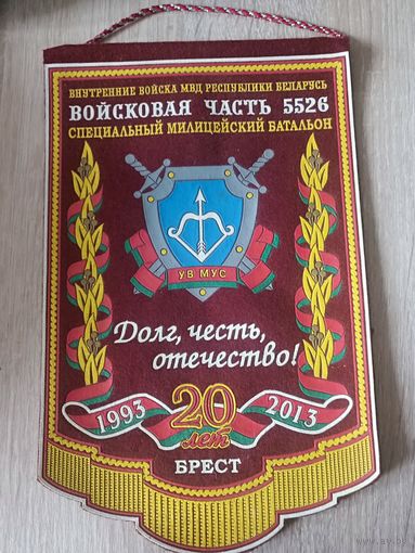 Войсковая часть 5526