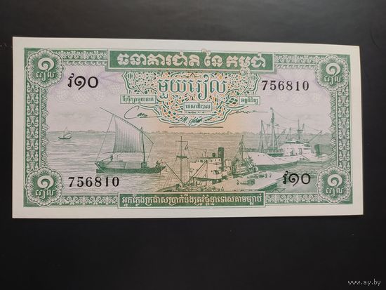 Камбоджа. 1 риель (образца 1972 года, P4c, UNC)