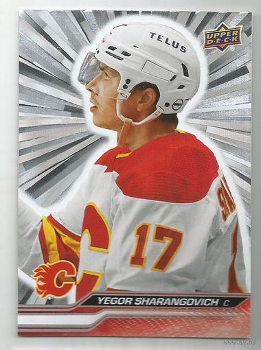 Егор Шарангович / " Калгари Флэймз" НХЛ / 2023-24 Upper Deck - Outburst Silver #520 Yegor Sharangovich.