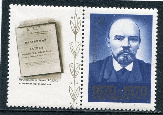 СССР 1970. В.Ленин