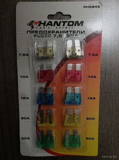 Предохранители 10шт 7,5А-30А HANTOM