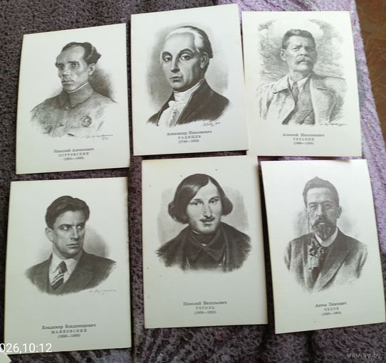Русские и советские писатели.14 открыток.
