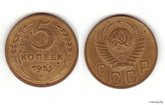 5 копеек 1951 г.