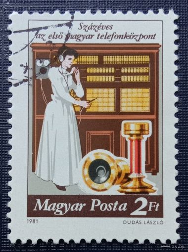 Марка Венгрия 1981