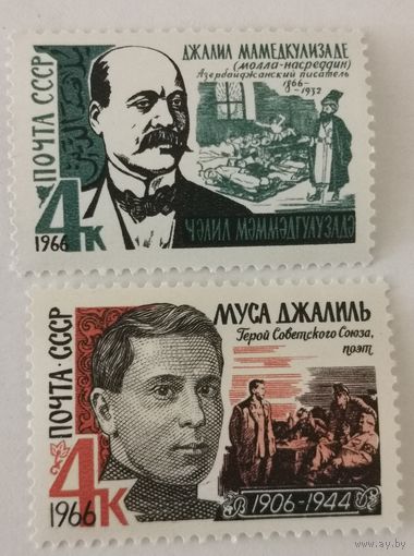 Две марки из серии "Писатели нашей Родины" - Муса Джалиль и Джалил Мамедкулизаде