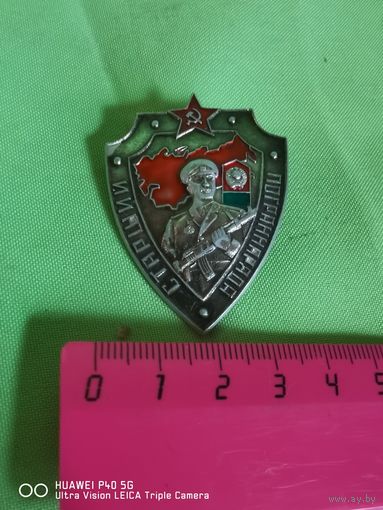 Знак старший погранотряда СССР самая привлекательная цена трёхдневный аукцион