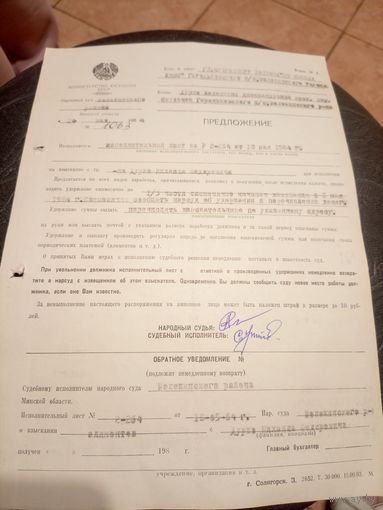 Документ БССР\8