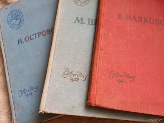 Три книги серии СССР ШБ, 1957 - 58гг.