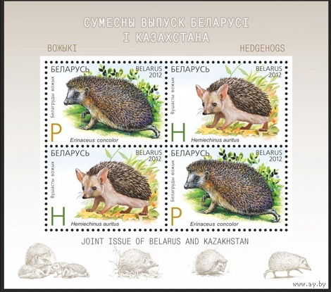 2012г Беларусь MNH Малый лист "Совместный выпуск РБ и Казахстана"