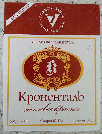 Этикетка винная. Россия. 00356.
