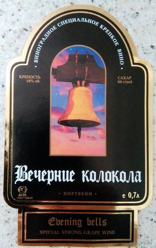 Этикетка винная. Россия. 00404.