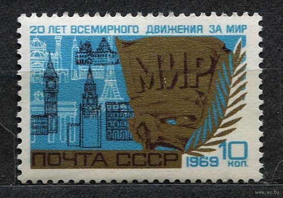 Движение за мир. 1969. Полная серия 1 марка. Чистая