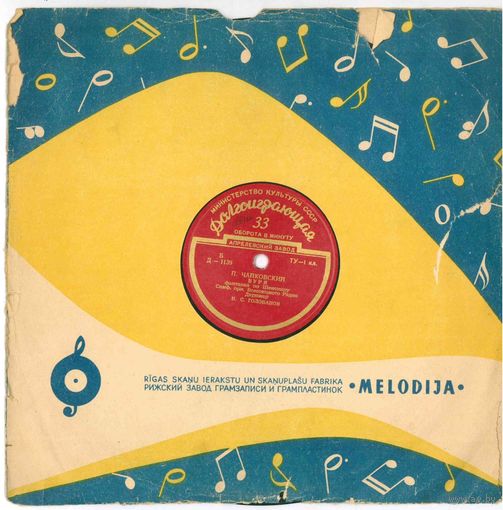 10" П. Чайковский - Буря, Фантазия По В. Шекспиру, соч. 10