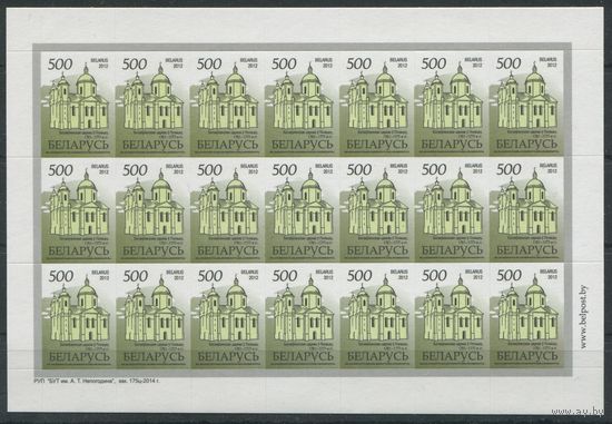 Беларусь 2012 #908-IIА. Лист Богоявленская церковь в Полоцке, 1761-1777-е гг. (21х500 руб., зак.175ц-2014)