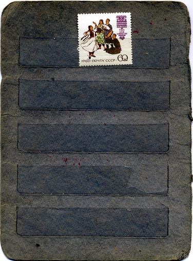 СССР, 1960, КОСТЮМЫ НАРОДОВ СССР** 1м Заг.2423 чистая