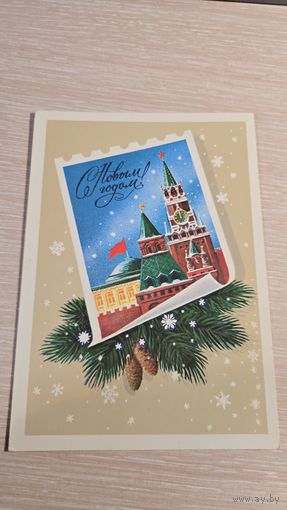 Открытка СССР