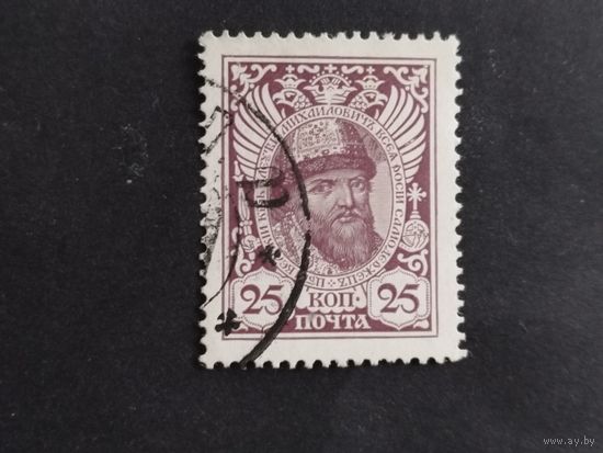 Россия 1913  300 лет  дома Романовых