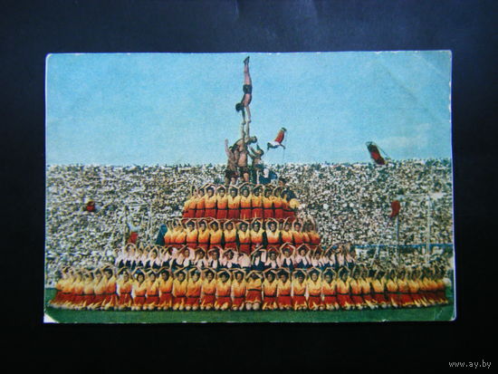 Открытка 1949г.