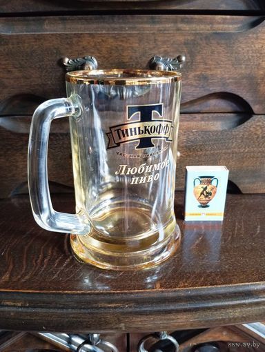 С 1руб КРУЖКА ПИВНАЯ Тинькофф