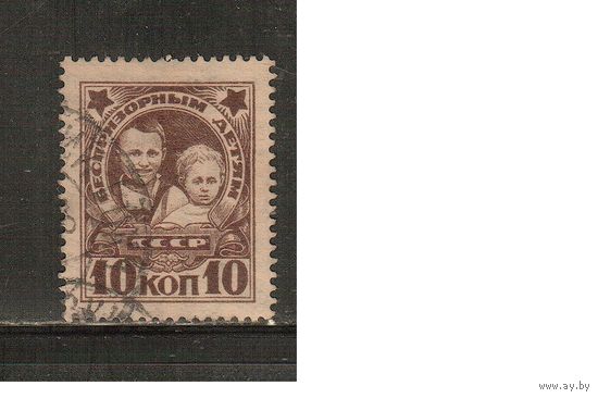 СССР-1926, (Заг.156),   гаш. , с ВЗ, В помощь бепризорным