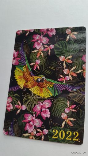 Календарик.Ботаника. 2022 год