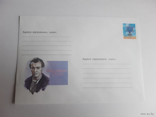 Украина конверт.