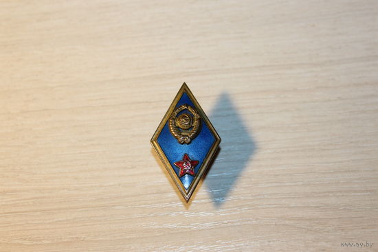 Ромб об окончании военного училища, времён СССР, тяжёлый металл.