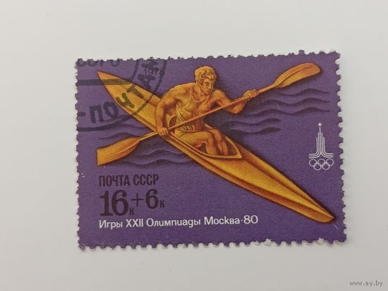 1978 СССР. Олимпийские игры - Москва, СССР - водные виды спорта