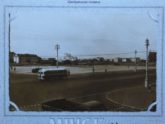 Минск 1951