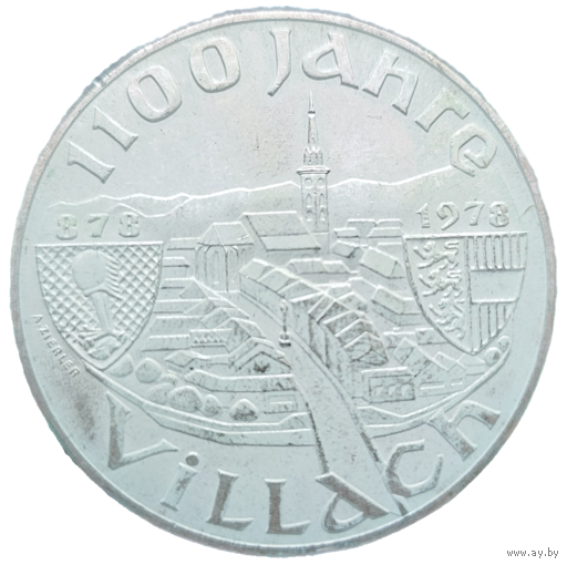 100 шиллингов 1978 Австрия 1100 лет городу Филлах! Серебро 24 грамма 640 пробы! ВОЗМОЖЕН ОБМЕН!