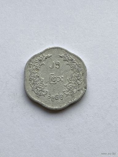 25 пья, Мьянма