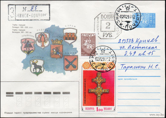 Провизорий г. Минска