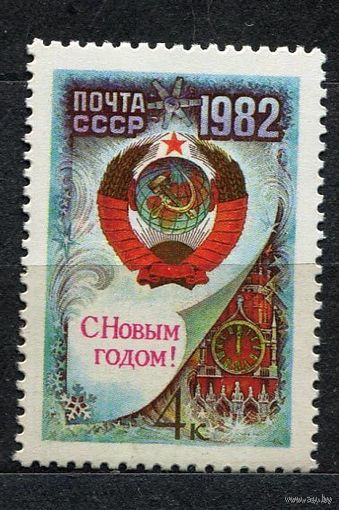 С новым годом! 1981. Полная серия 1 марка. Чистая